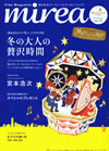 ミレア Vol.31